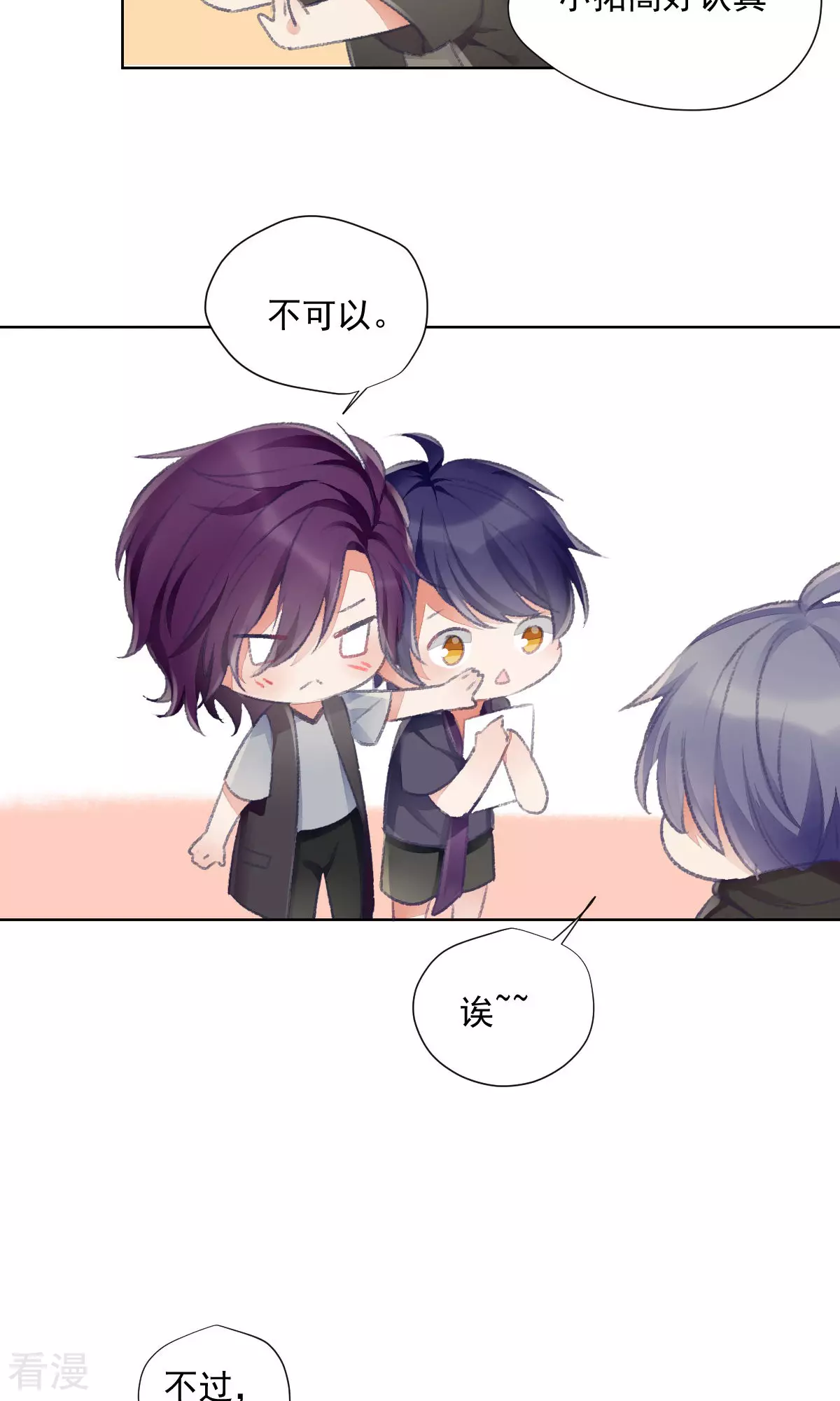 最终话 最终话-第85话
