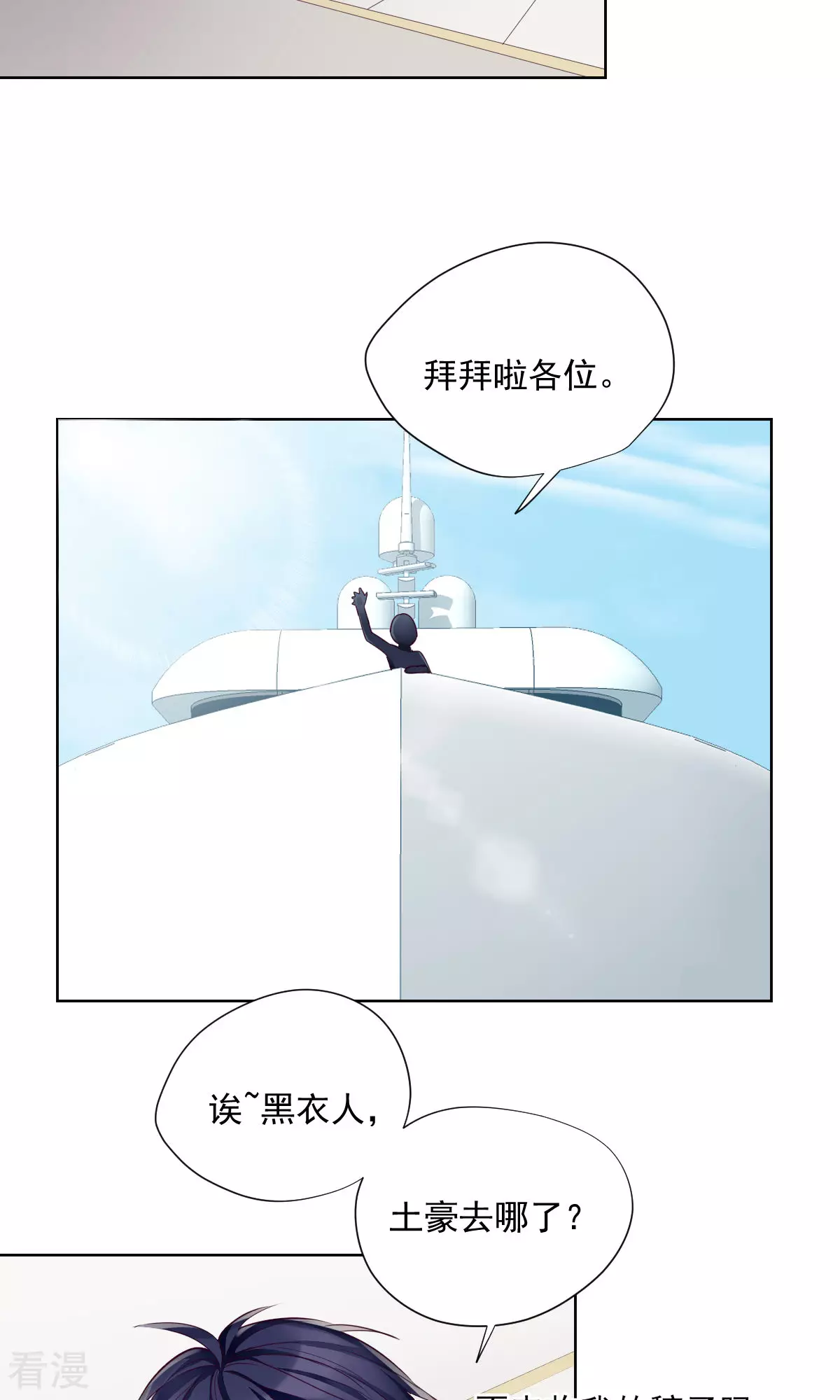 最终话 最终话-第85话