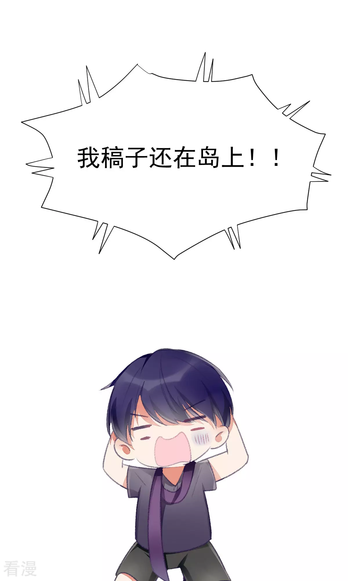 最终话 最终话-第85话