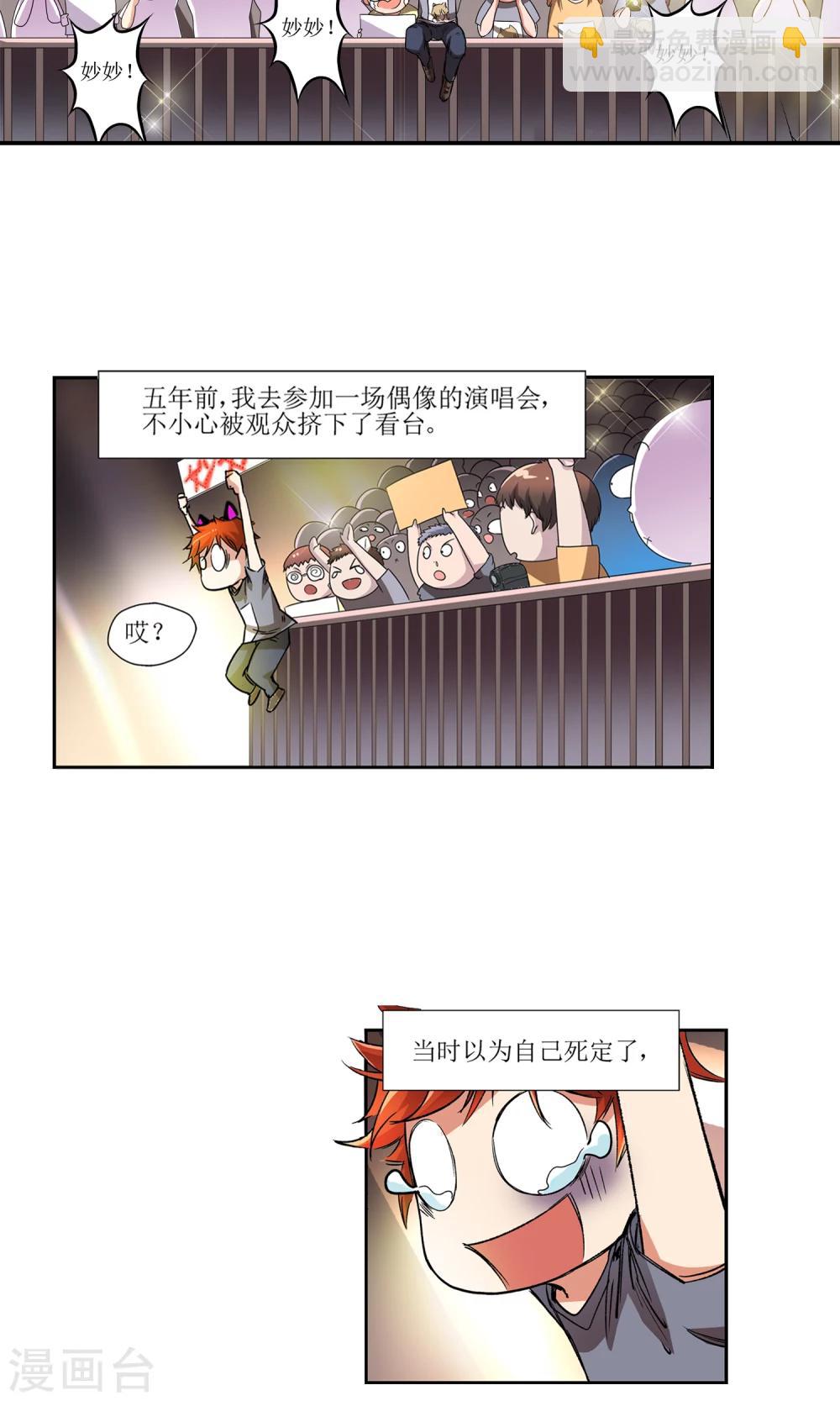 🍚仙道魔侠 第1话 洛青羽1 第6页