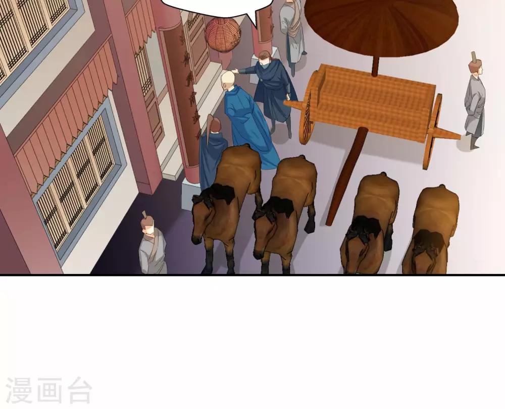 🍚仙道魔侠 第101话 藏身之地2 第12页