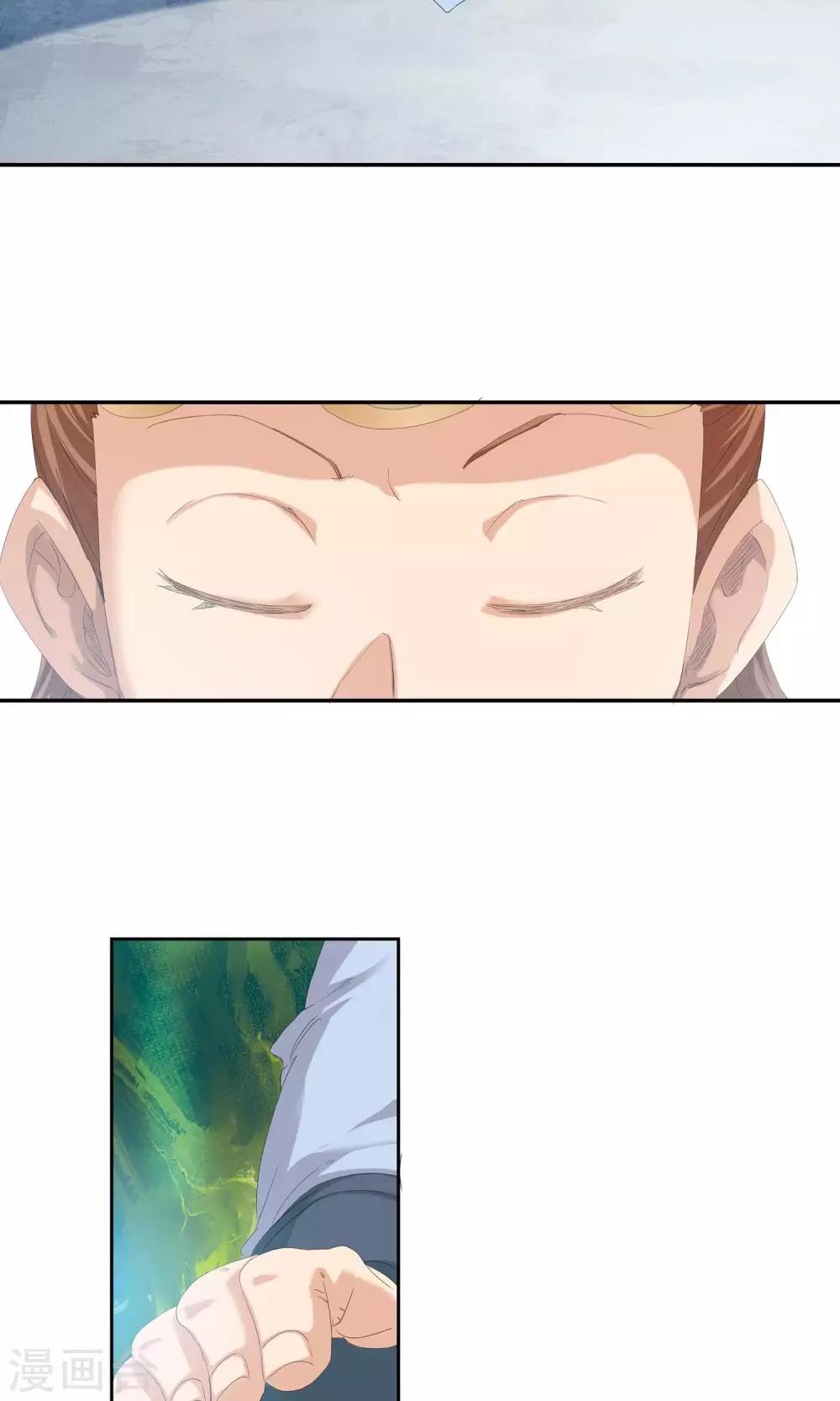 🍚仙道魔侠 第101话 藏身之地2 第4页