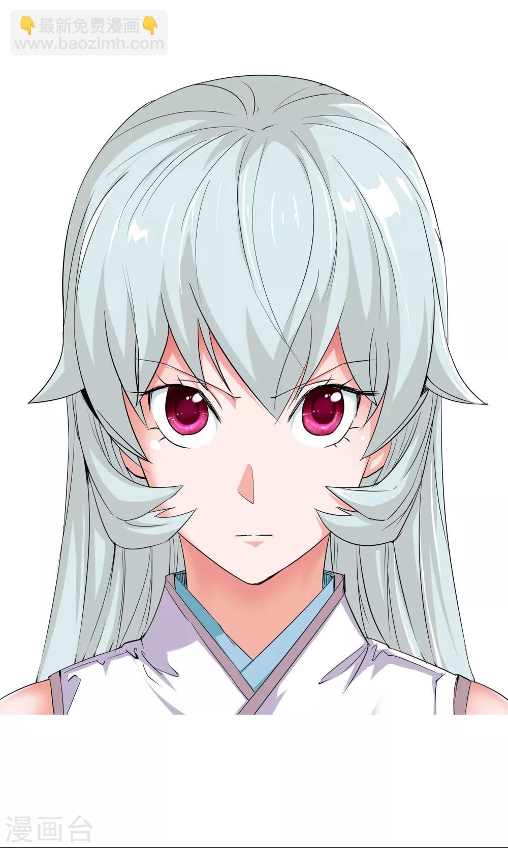 🍚仙道魔侠 第103话 天宸法宗1 第2页