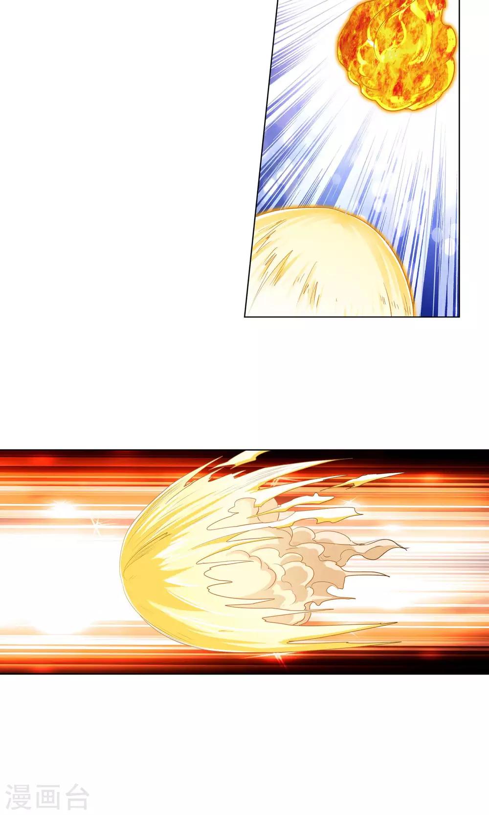 🍚仙道魔侠 第105话 天宸法宗3 第12页