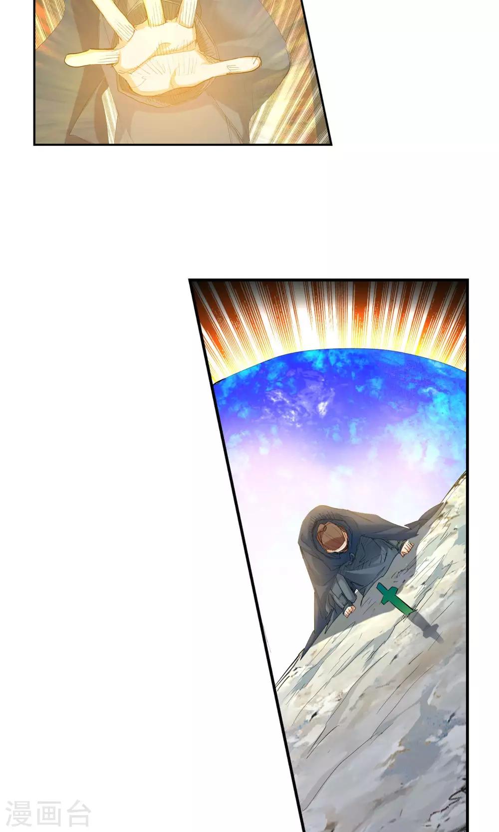 🍚仙道魔侠 第107话 对阵星官2 第11页
