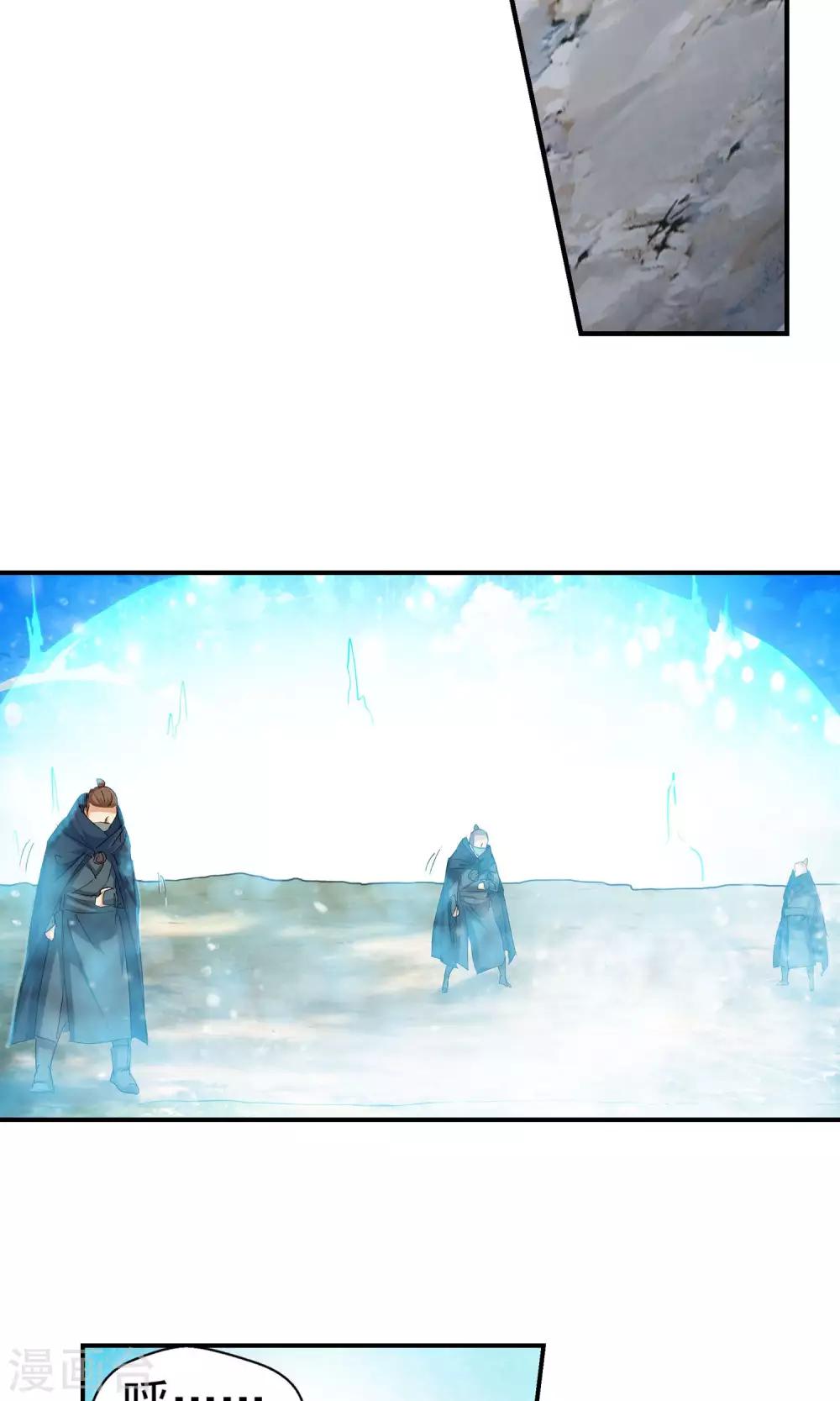 🍚仙道魔侠 第107话 对阵星官2 第12页