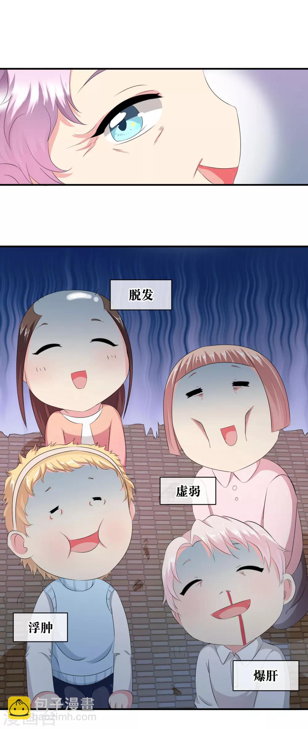 🍚仙道魔侠 你愿意为梦想付费吗 第17页