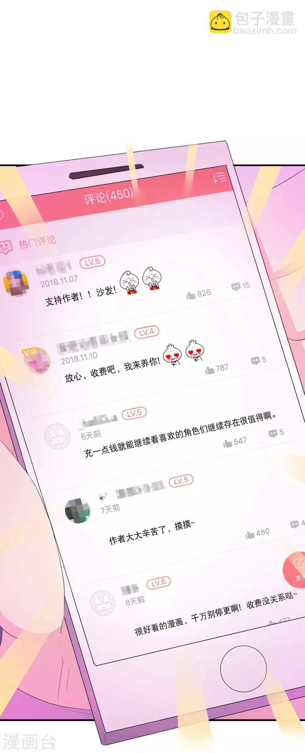 🍚仙道魔侠 你愿意为梦想付费吗 第26页