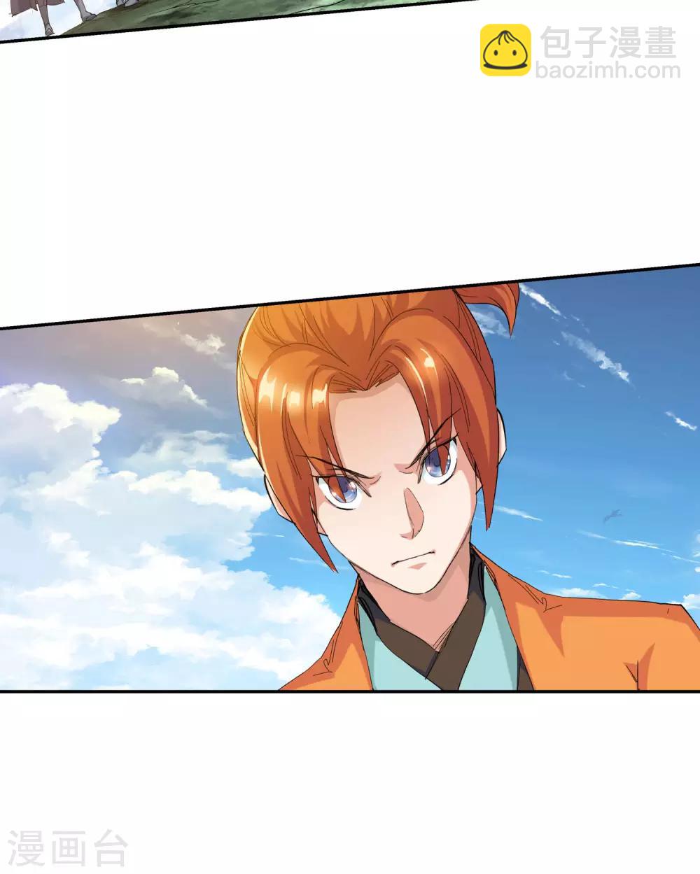 🍚仙道魔侠 第116话 轮到我了！2 第12页