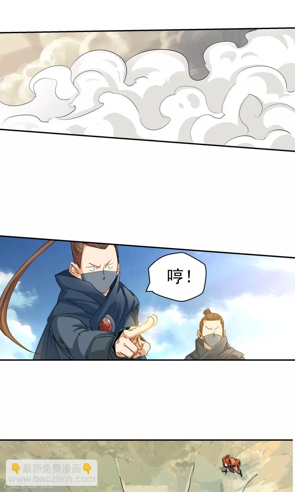 🍚仙道魔侠 第116话 轮到我了！2 第5页