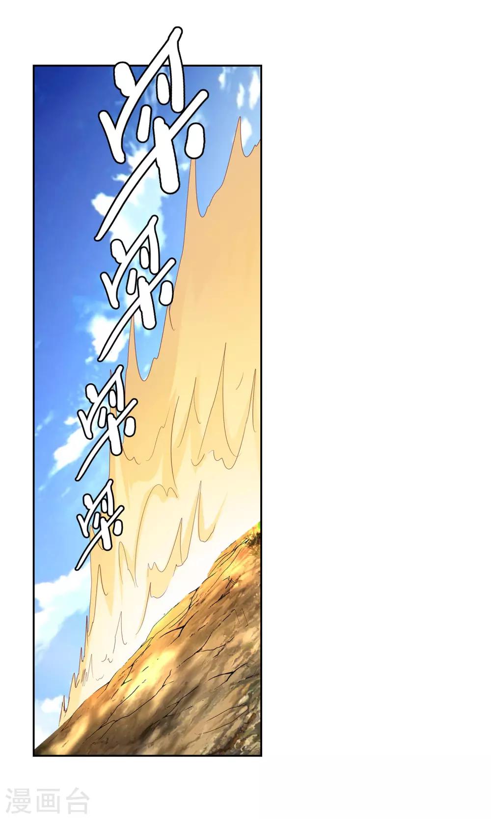 🍚仙道魔侠 第120话 宝贝，我收下了3 第3页