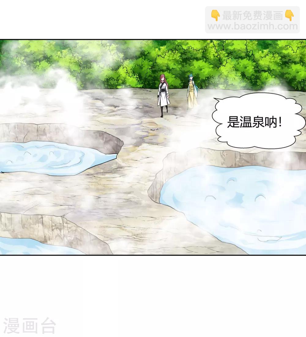 🍚仙道魔侠 第126话 意外之喜3 第15页