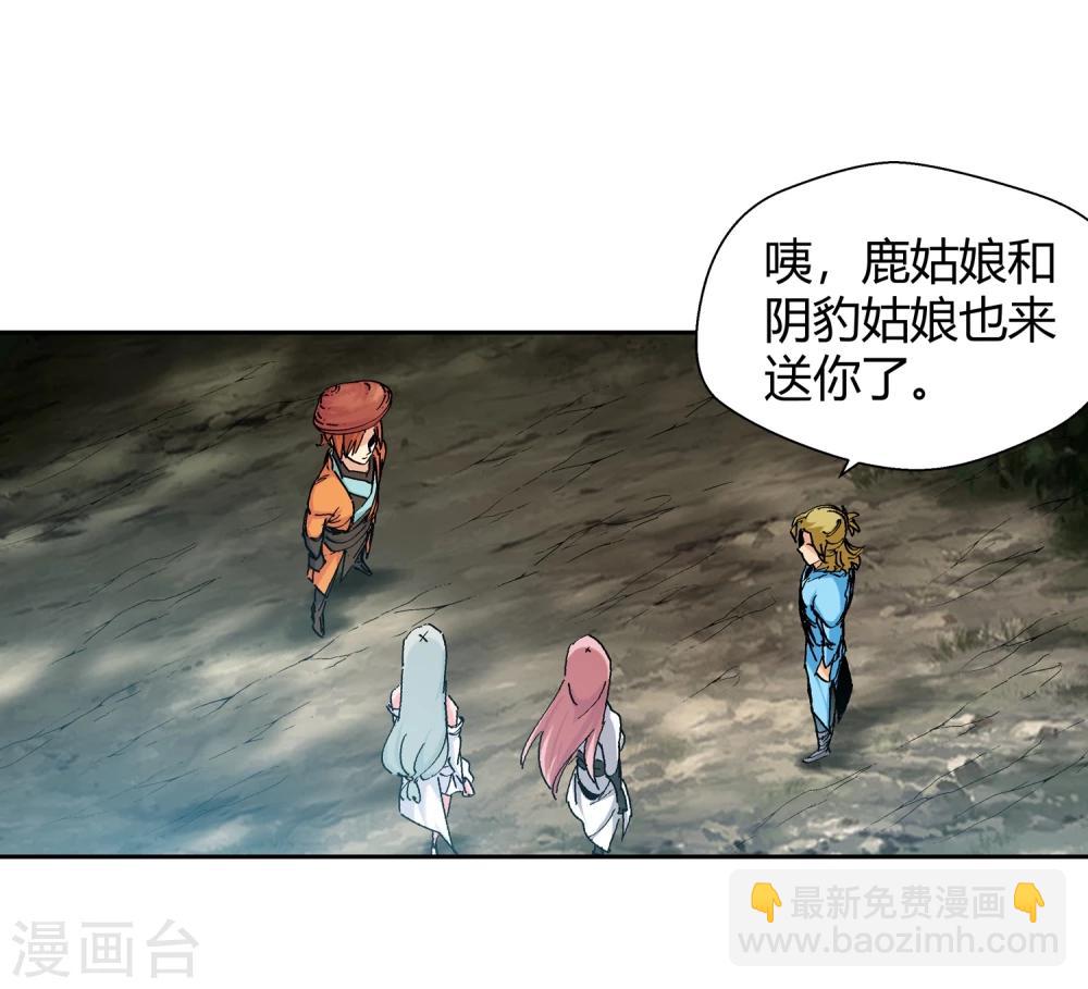 🍚仙道魔侠 第128话 北境2 第6页