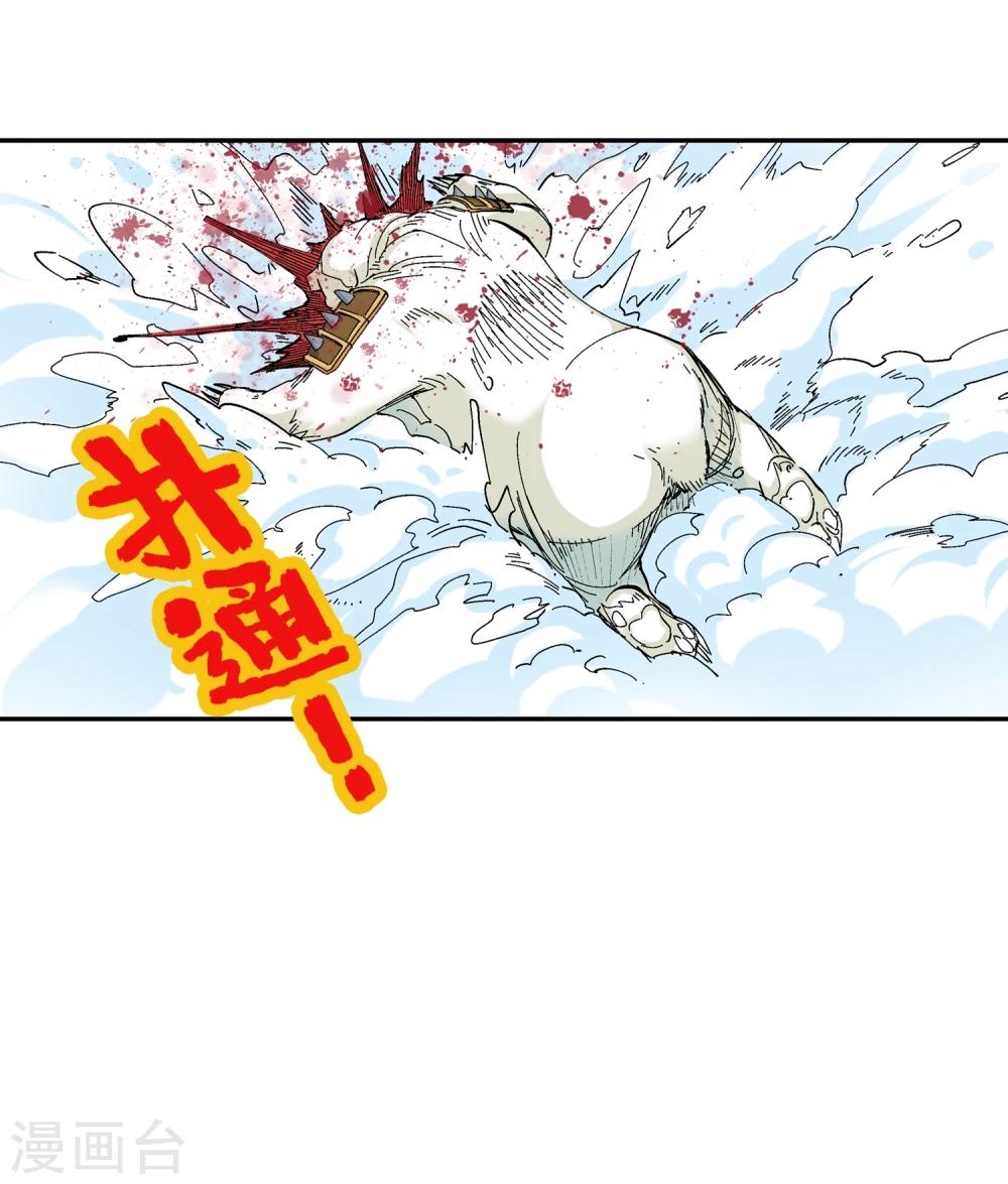 🍚仙道魔侠 第130话 新人选出现1 第14页
