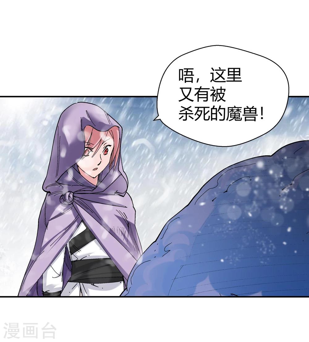 🍚仙道魔侠 第130话 新人选出现1 第17页