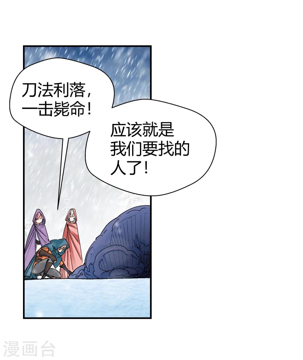 🍚仙道魔侠 第130话 新人选出现1 第18页