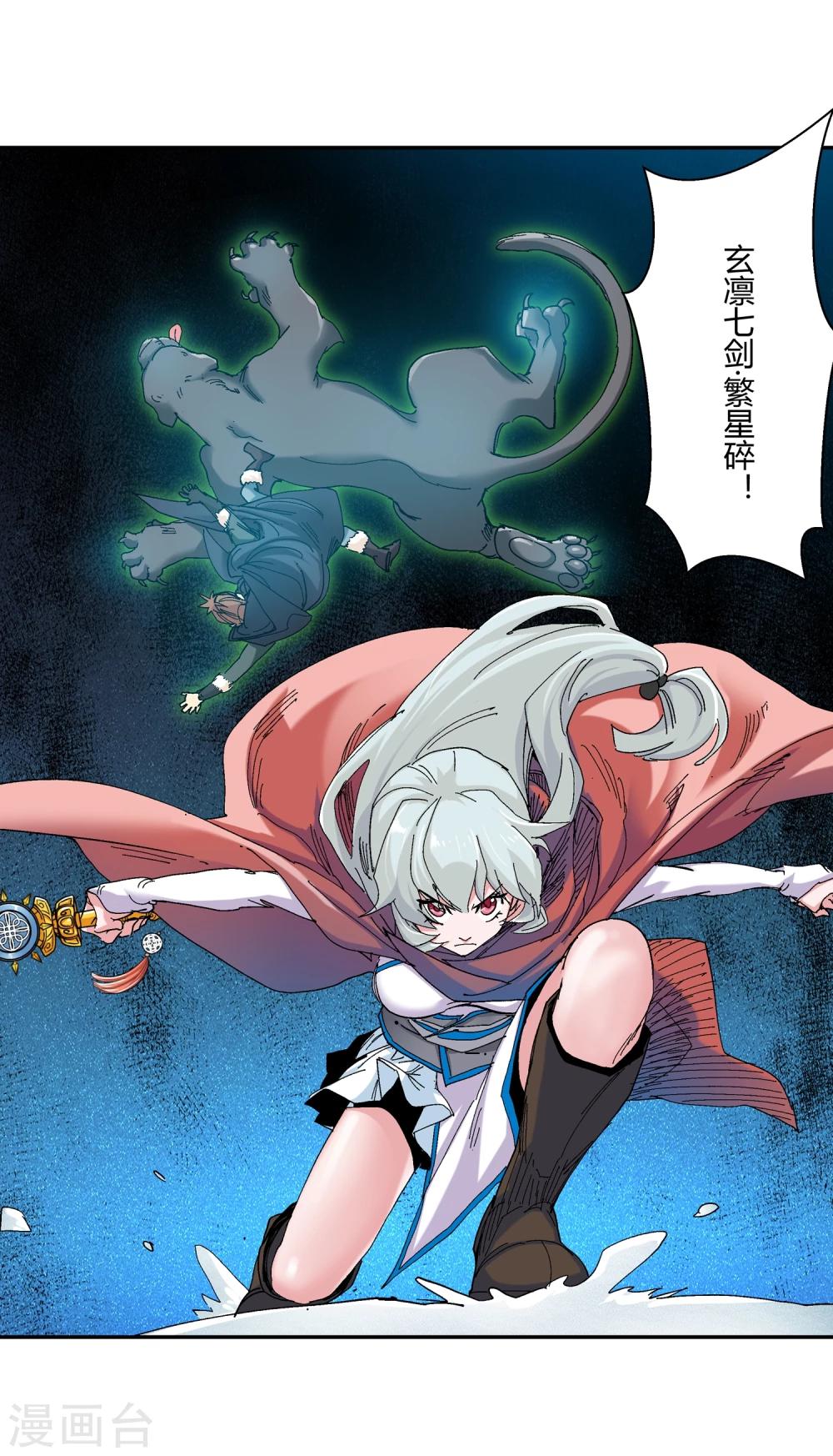 🍚仙道魔侠 第132话 新人选出现3 第13页