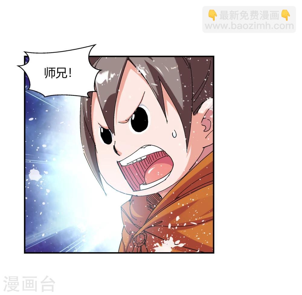 🍚仙道魔侠 第132话 新人选出现3 第14页