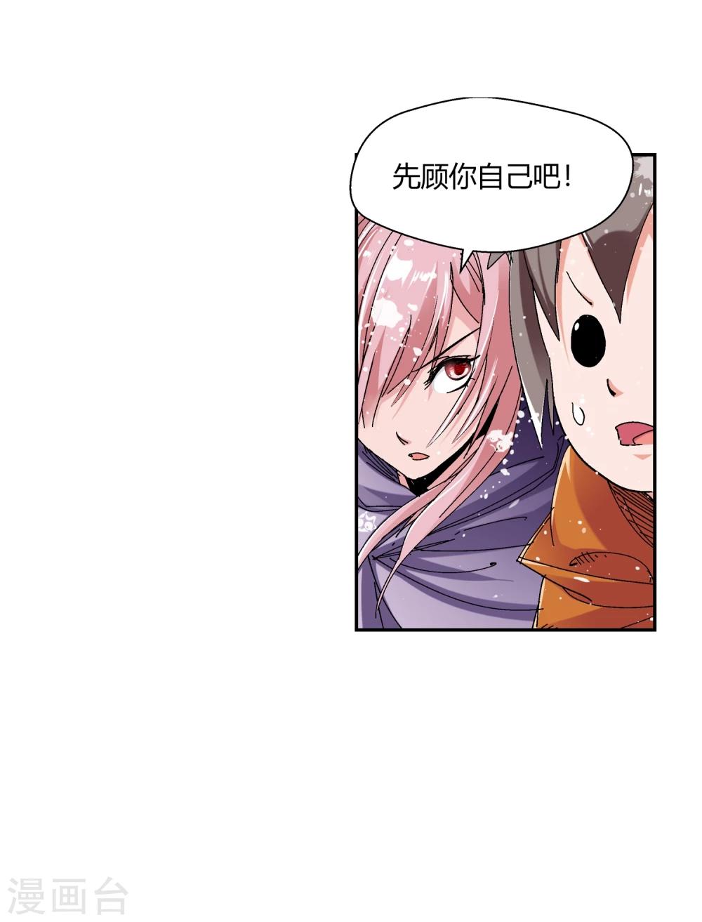 🍚仙道魔侠 第132话 新人选出现3 第15页