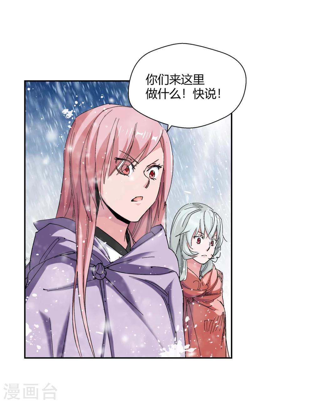 🍚仙道魔侠 第132话 新人选出现3 第20页