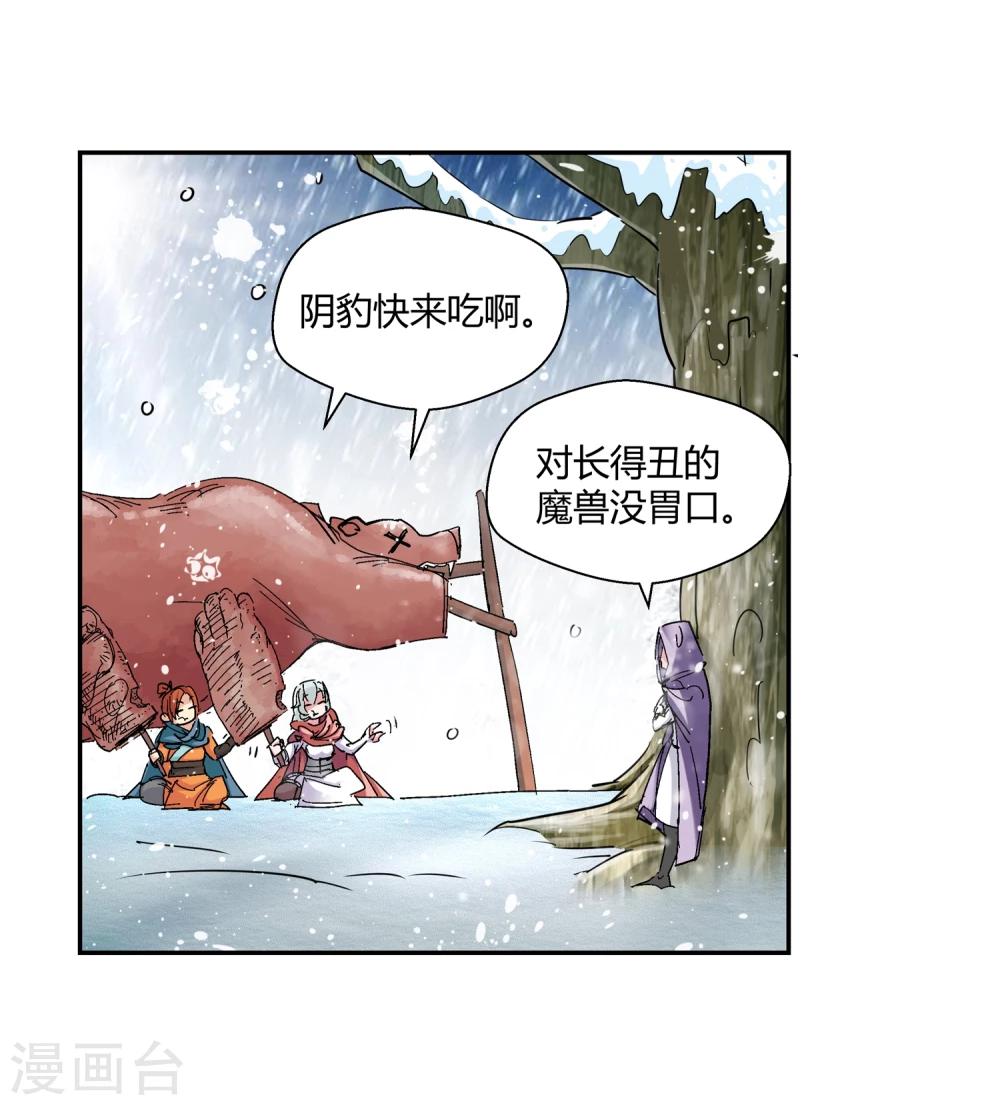🍚仙道魔侠 第132话 新人选出现3 第3页