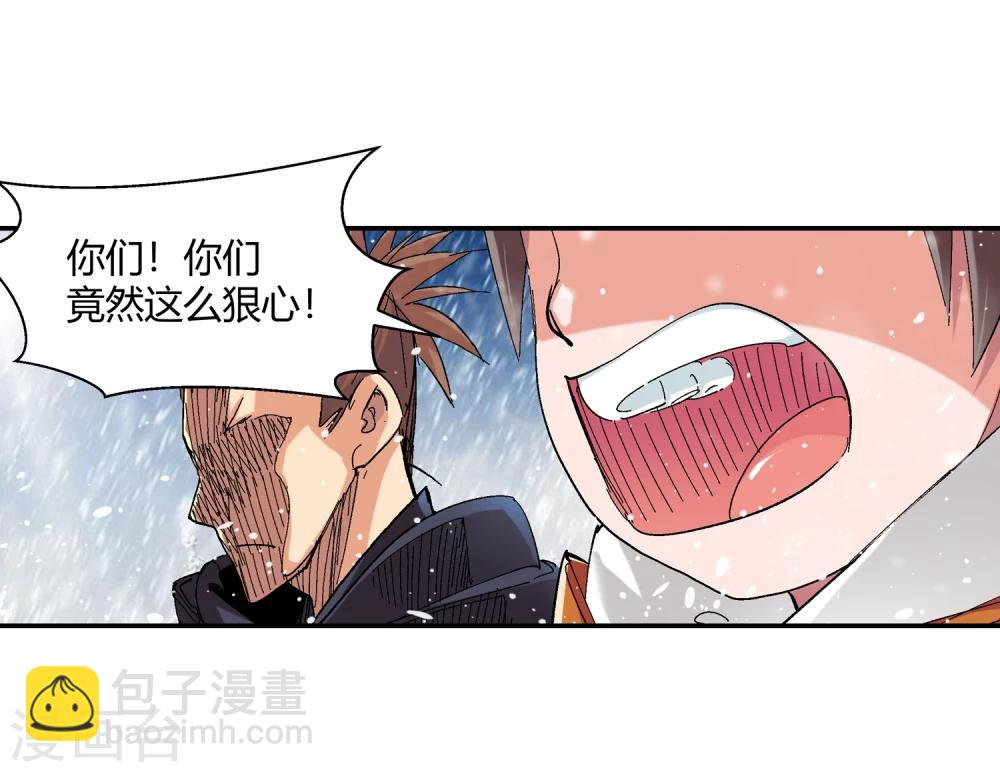 🍚仙道魔侠 第132话 新人选出现3 第5页