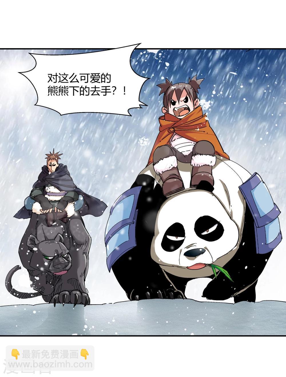 🍚仙道魔侠 第132话 新人选出现3 第6页