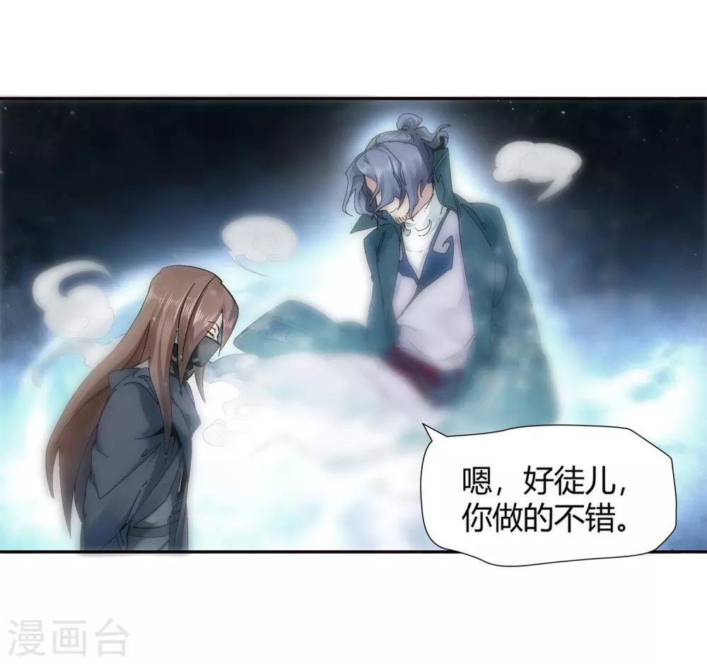 🍚仙道魔侠 第134话 孤叶生2 第11页