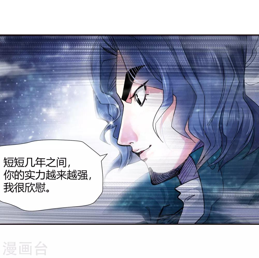 🍚仙道魔侠 第134话 孤叶生2 第12页