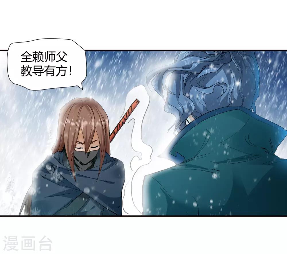 🍚仙道魔侠 第134话 孤叶生2 第13页