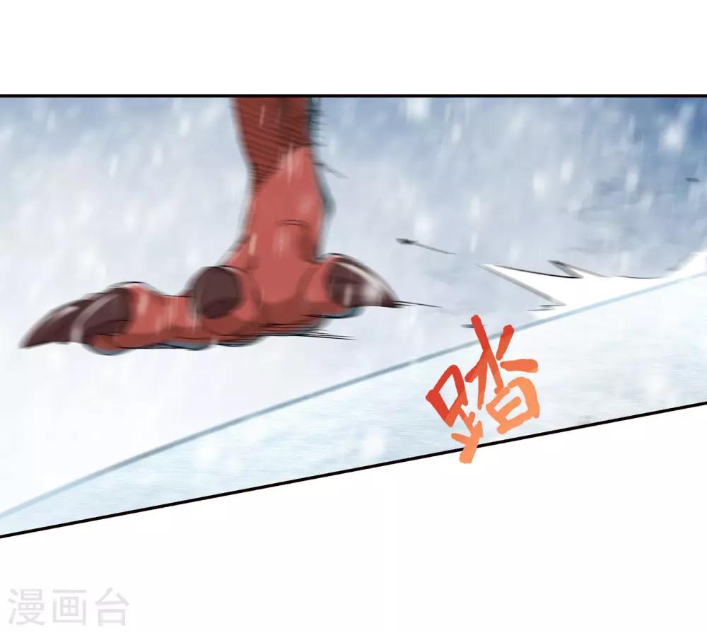 🍚仙道魔侠 第134话 孤叶生2 第19页