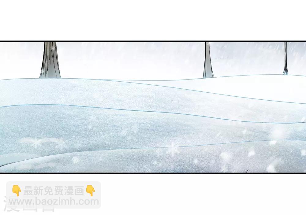 🍚仙道魔侠 第134话 孤叶生2 第3页