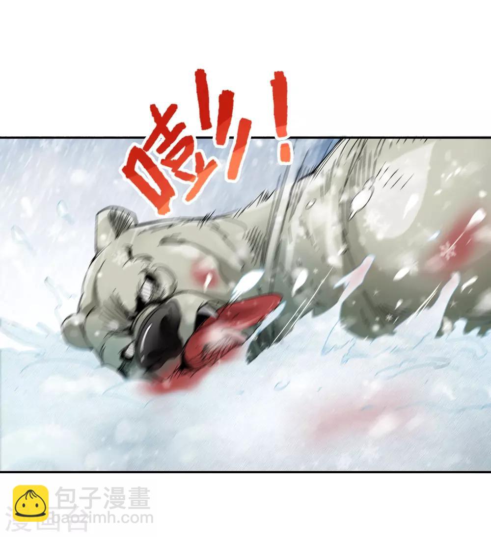 🍚仙道魔侠 第134话 孤叶生2 第4页