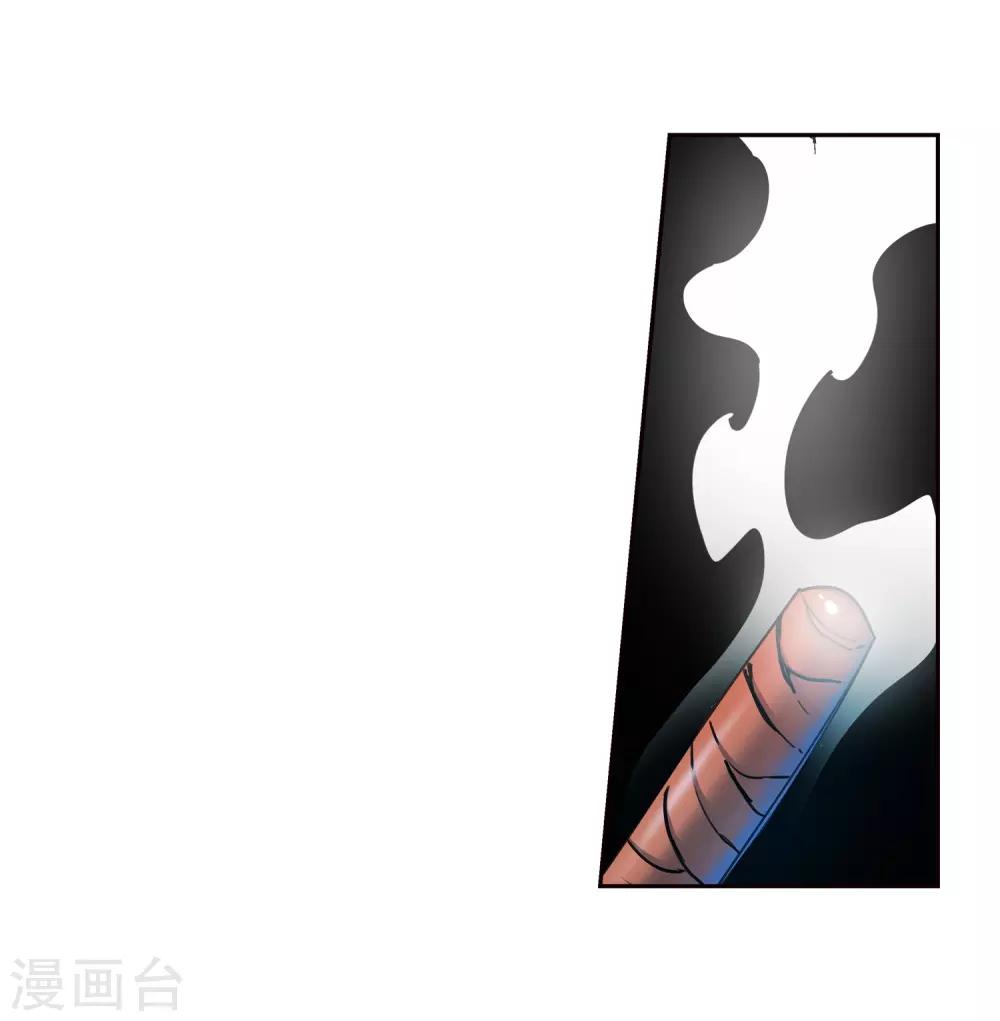 🍚仙道魔侠 第134话 孤叶生2 第9页