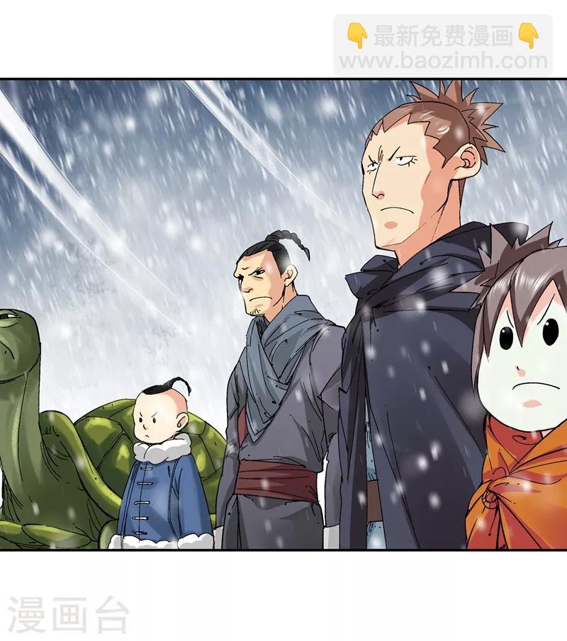 🍚仙道魔侠 第136话 夹击1 第10页