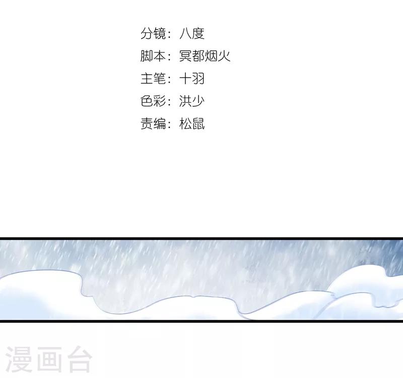 🍚仙道魔侠 第136话 夹击1 第2页