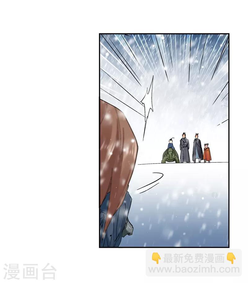 🍚仙道魔侠 第136话 夹击1 第9页