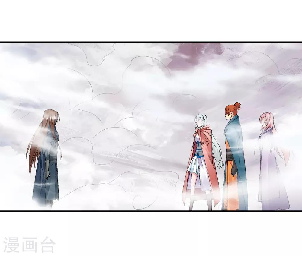 🍚仙道魔侠 第138话 夹击3 第12页