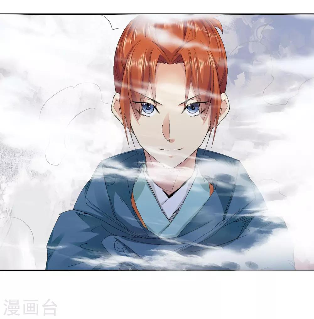 🍚仙道魔侠 第138话 夹击3 第16页