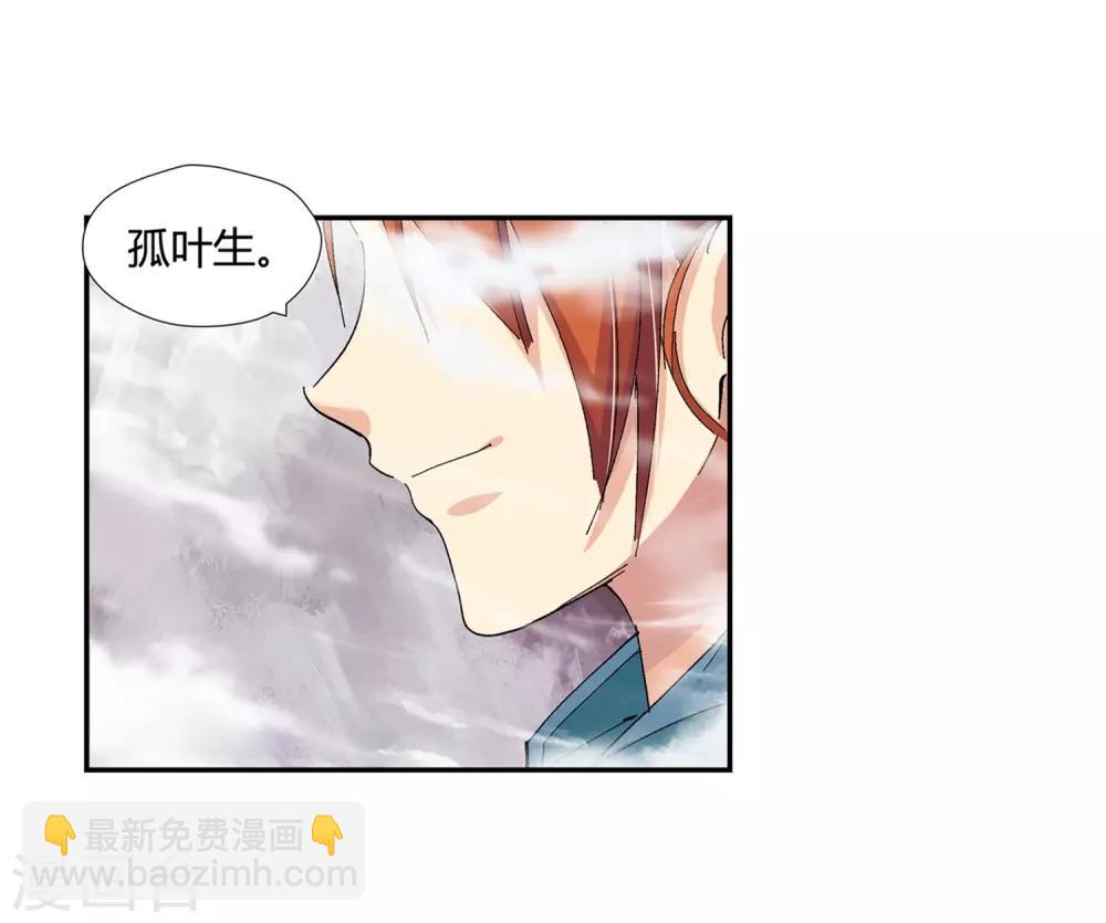 🍚仙道魔侠 第138话 夹击3 第19页