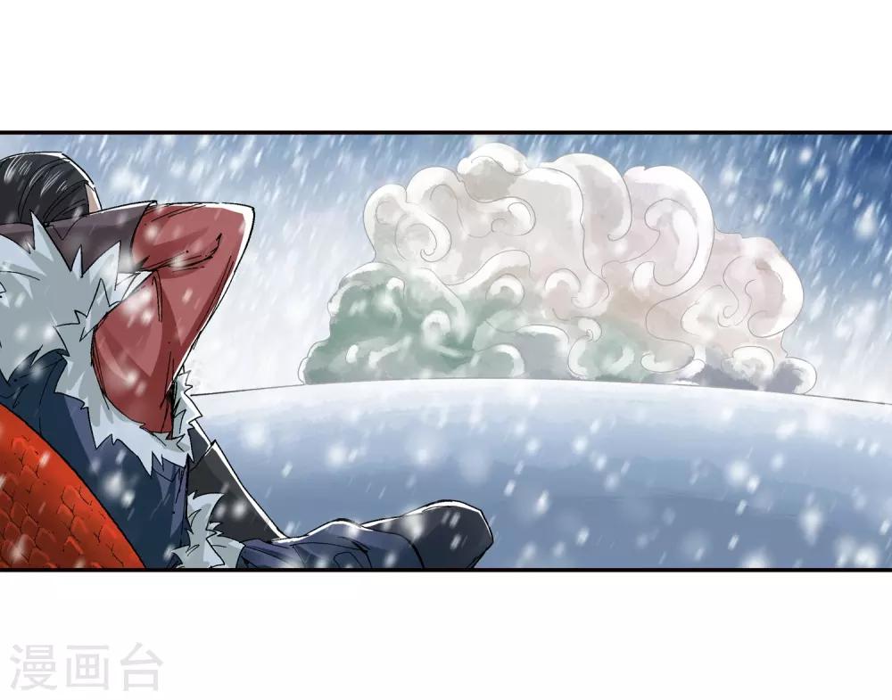 🍚仙道魔侠 第138话 夹击3 第5页