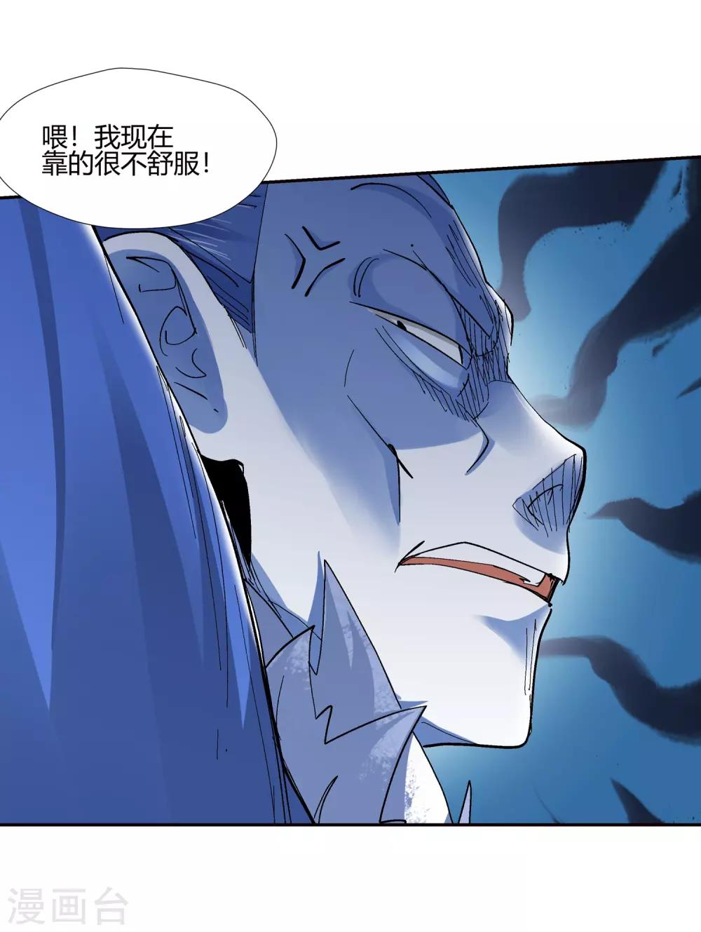 🍚仙道魔侠 第138话 夹击3 第8页