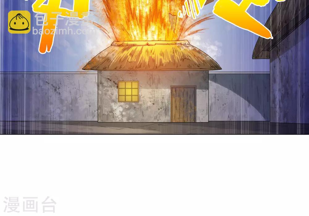🍚仙道魔侠 第15话 楚寒茗1 第18页