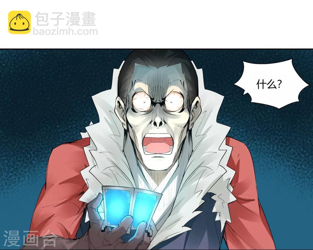 🍚仙道魔侠 第140话 放着我来！2 第12页