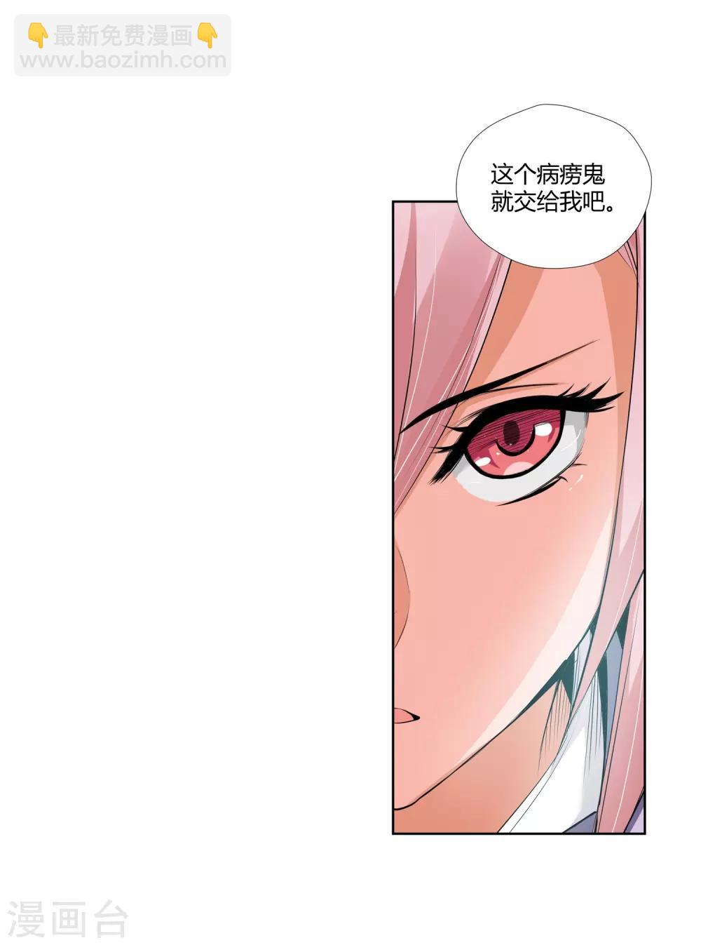 🍚仙道魔侠 第140话 放着我来！2 第16页