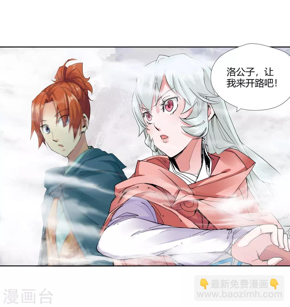 🍚仙道魔侠 第140话 放着我来！2 第5页
