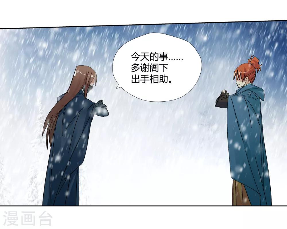 🍚仙道魔侠 第142话 你能看到我？1 第12页