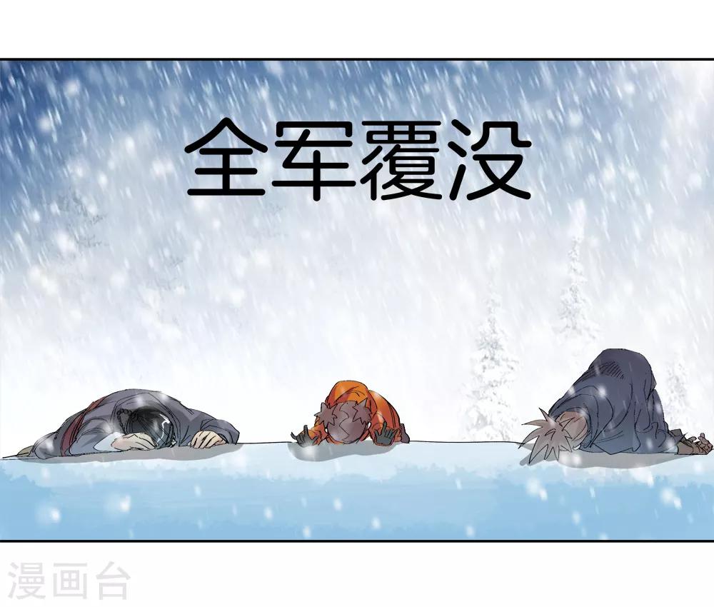 🍚仙道魔侠 第142话 你能看到我？1 第19页