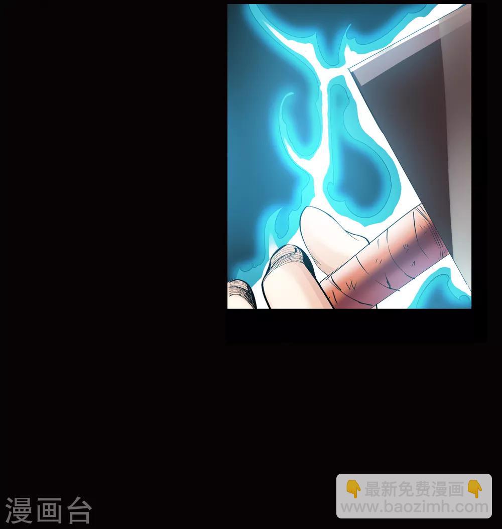 🍚仙道魔侠 第144话 你能看到我？3 第15页