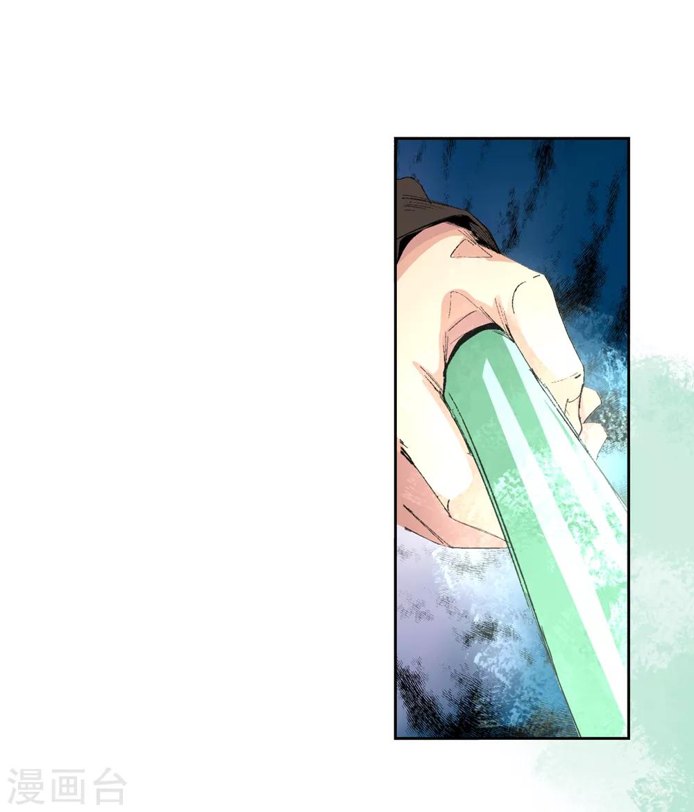 🍚仙道魔侠 第144话 你能看到我？3 第20页